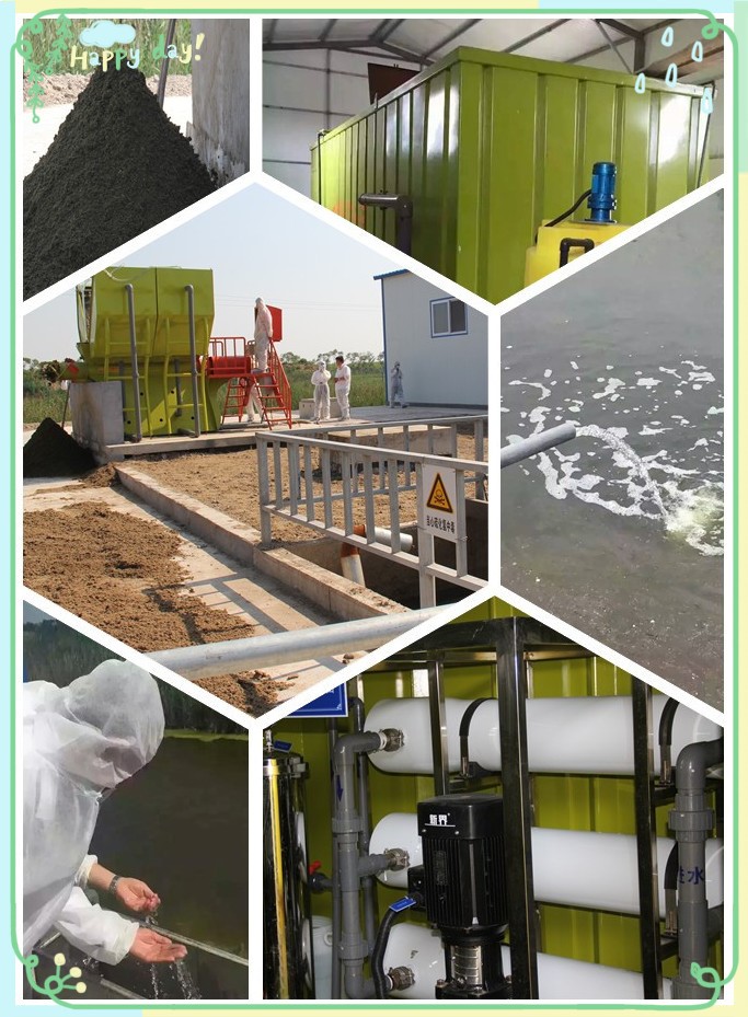 譽(yù)利糞水處理.jpg